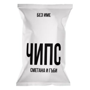 БЕЗ ИМЕ ЧИПС СМЕТАНА И ГЪБИ 70Г/16